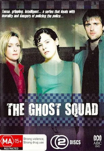 Отдел призраков / The Ghost Squad (2005)