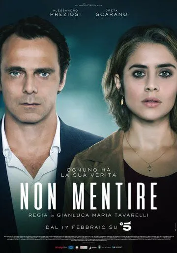 Не ври / Non mentire (2019)