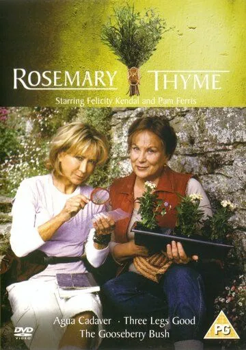 Розмари и Тайм / Rosemary & Thyme (2003)