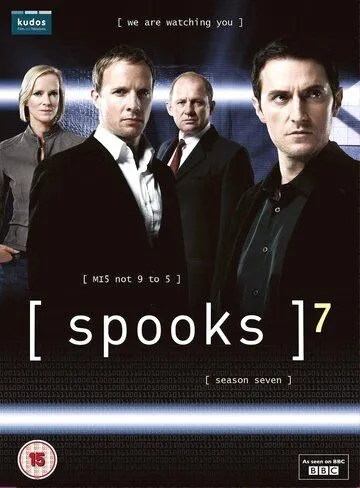 Призраки / Spooks (2002)