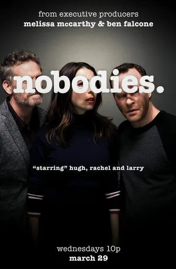 Никто / Nobodies (2017)