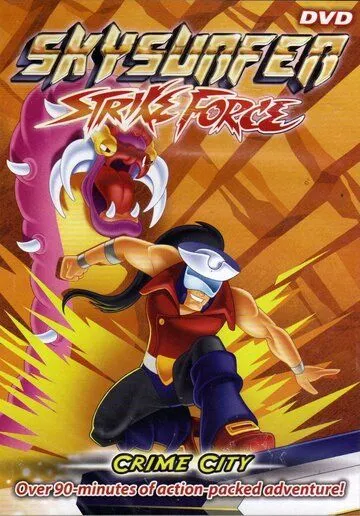 Непобедимые Скайеры / Skysurfer Strike Force (1995)