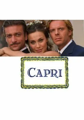 Капри / Capri (2006)