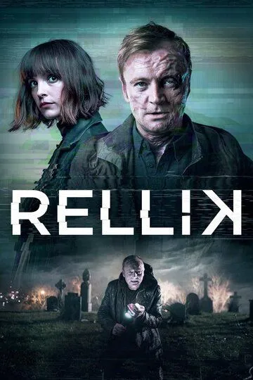 Реллик / Rellik (2017)