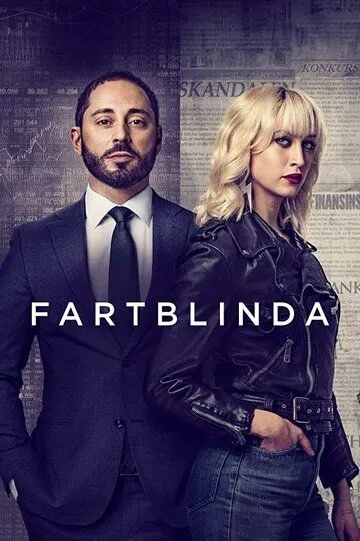 Слепцы / Fartblinda (2019)