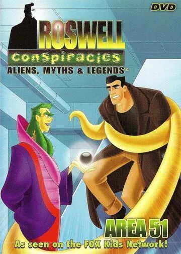 Удивительные мифы и легенды / Roswell Conspiracies: Aliens, Myths & Legends (1999)