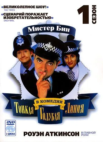 Тонкая голубая линия / The Thin Blue Line (1995)