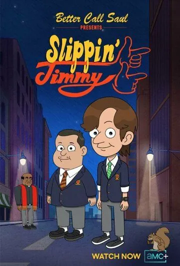 Лучше звоните Солу представляет: Скользкий Джимми / Better Call Saul Presents: Slippin' Jimmy (2022)