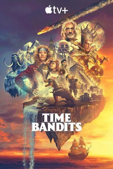 Бандиты во времени / Time Bandits (2024)