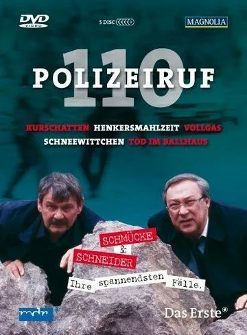 Телефон полиции – 110 / Polizeiruf 110 (1971)