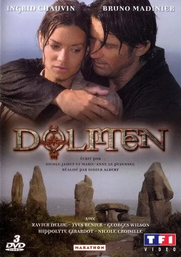 Дольмен / Dolmen (2005)