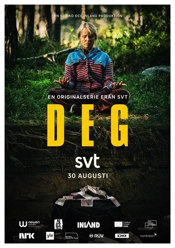 Deg (2021)