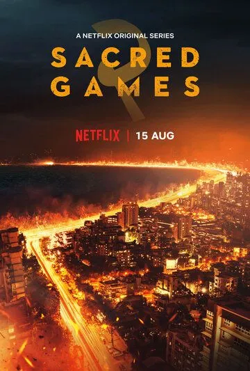 Сакральные игры / Sacred Games (2018)