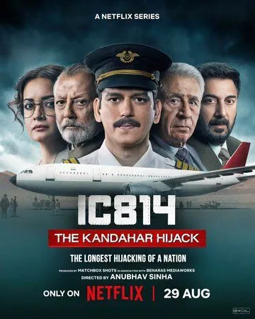 Рейс 814: Захват Кандагара / IC 814: The Kandahar Hijack (2024)