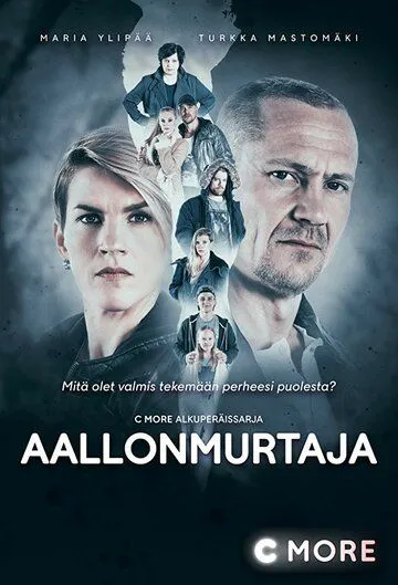 Добро пожаловать в Техас / Aallonmurtaja (2017)