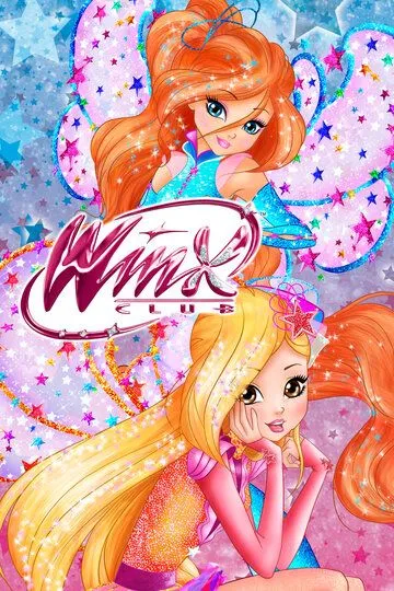 Клуб Винкс – Школа волшебниц / Winx Club (2004)