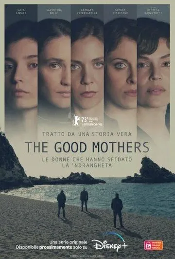 Хорошие матери / The Good Mothers (2023)