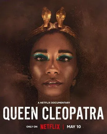 Царица Клеопатра / Queen Cleopatra (2023)