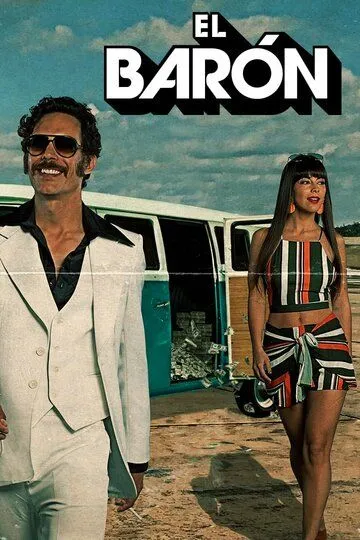 Барон / El Barón (2019)