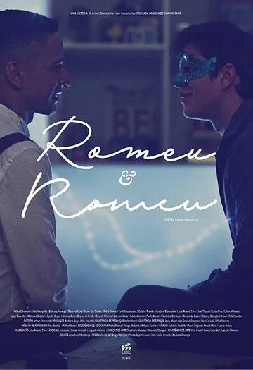 Ромео и Ромео / Romeu & Romeu (2016)