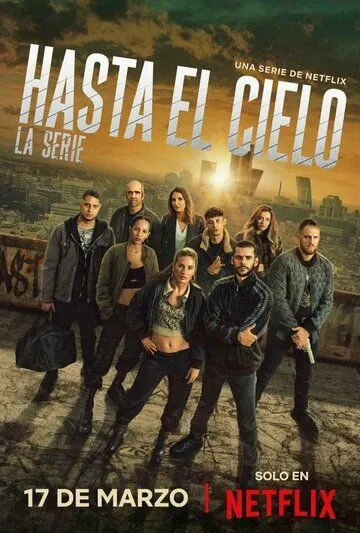 Достать до неба / Hasta el cielo: La serie (2023)