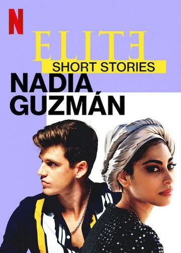 Элита. Короткие истории. Надя и Гусман / Elite Short Stories: Nadia Guzmán (2021)