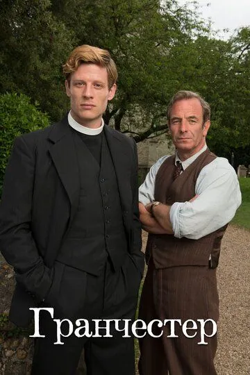 Гранчестер / Grantchester (2014)