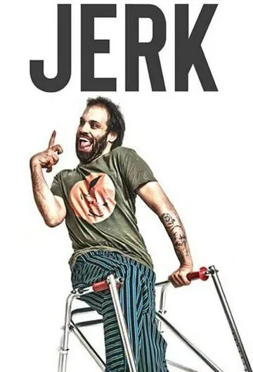 Придурок / Jerk (2019)