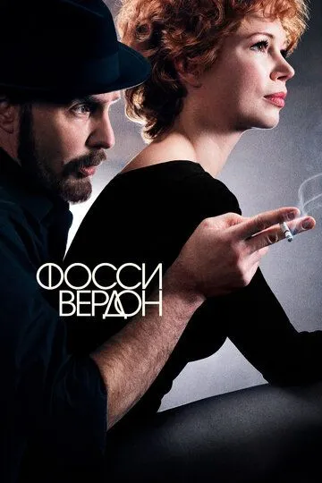 Фосси/Вердон / Fosse/Verdon (2019)