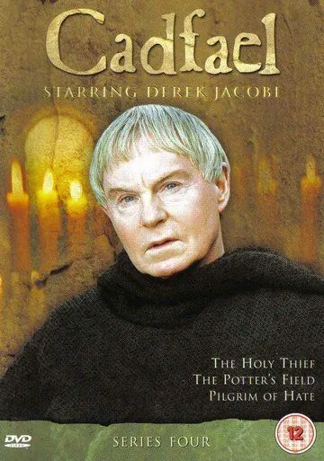 Брат Кадфаэль / Cadfael (1994)