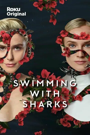 Среди акул / Swimming with Sharks (2022)