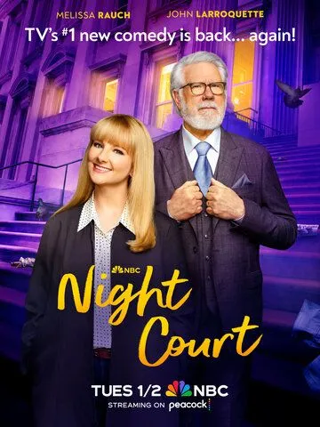 Ночной суд / Night Court (2023)