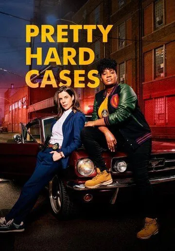 Довольно сложные дела / Pretty Hard Cases (2021)