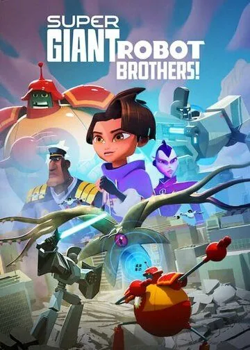 Супергиганты братья-роботы / Super Giant Robot Brothers (2022)