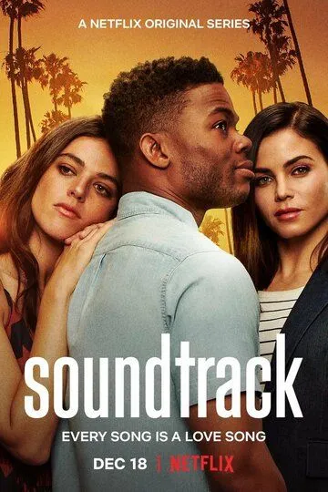 Микстейп / Soundtrack (2019)