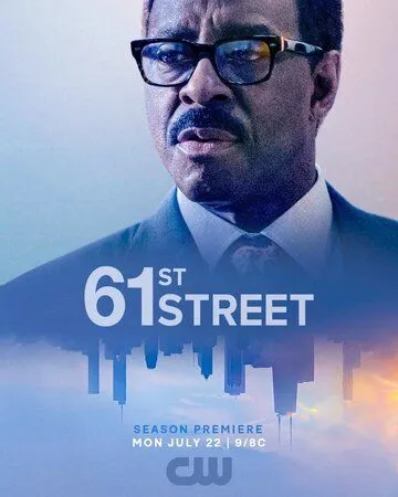 61-я улица / 61st Street (2022)