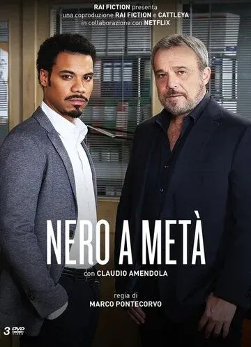 Карло и Малик / Nero a metà (2018)