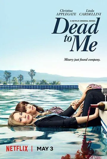 Прощай навсегда / Dead to Me (2019)