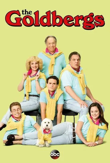 Голдберги / The Goldbergs (2013)