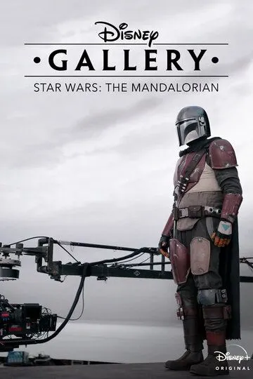 Галерея Disney: Мандалорец / Disney Gallery: Star Wars: The Mandalorian (2020)