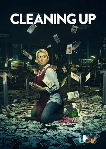 Зачистка / Cleaning Up (2019)