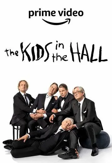 Таблетка радости / The Kids in the Hall (2022)