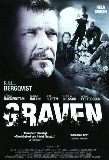 Могила / Graven (2004)