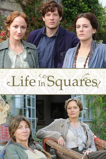 Жизнь в квадратах / Life in Squares (2015)