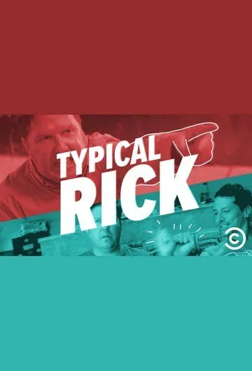 Типичный Рик / Typical Rick (2016)