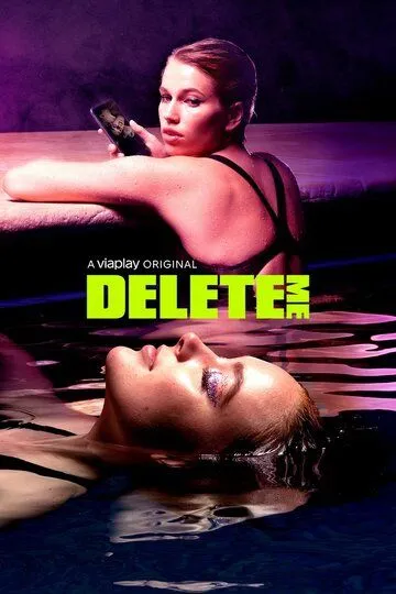 Удали меня / Delete Me (2021)