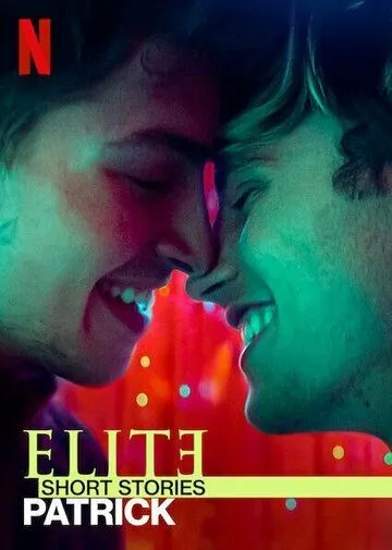 Элита. Короткие истории: Патрик / Elite Short Stories: Patrick (2021)