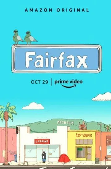 Фэрфакс / Fairfax (2021)