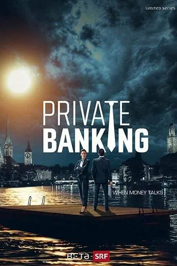 Банковские игры / Private Banking (2017)