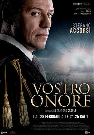 Ваша честь / Vostro onore (2022)